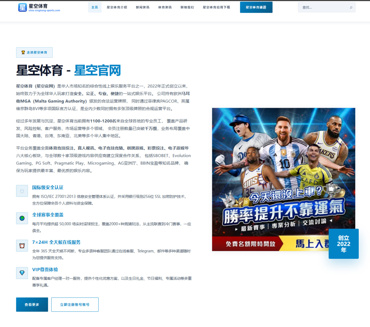 足球数据解读：传球成功率与三区指标对球队战术影响及赛场应用